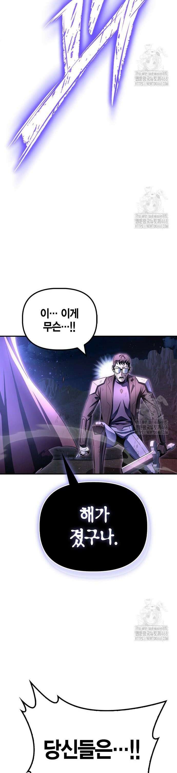 초인의 게임 147화 4