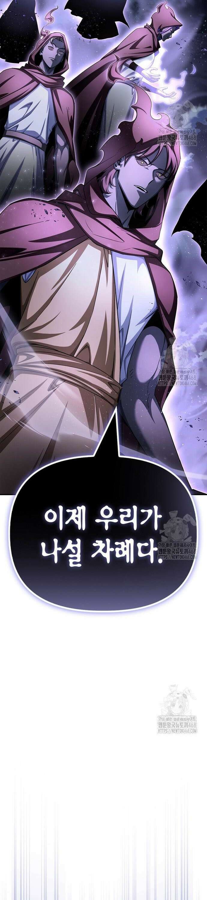 초인의 게임 147화 6