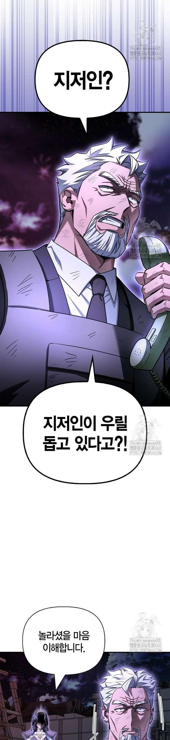 초인의 게임 147화 7