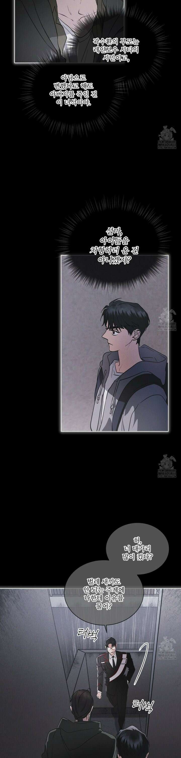 레인보우 시티 70화 2