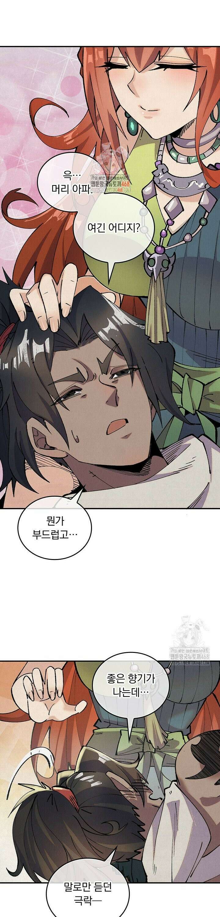치혼 8화 1