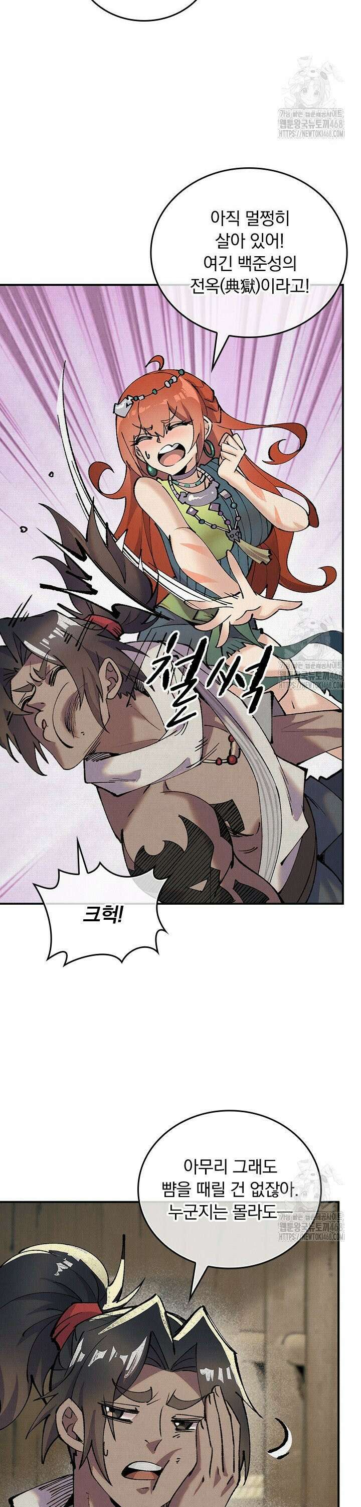 치혼 8화 2