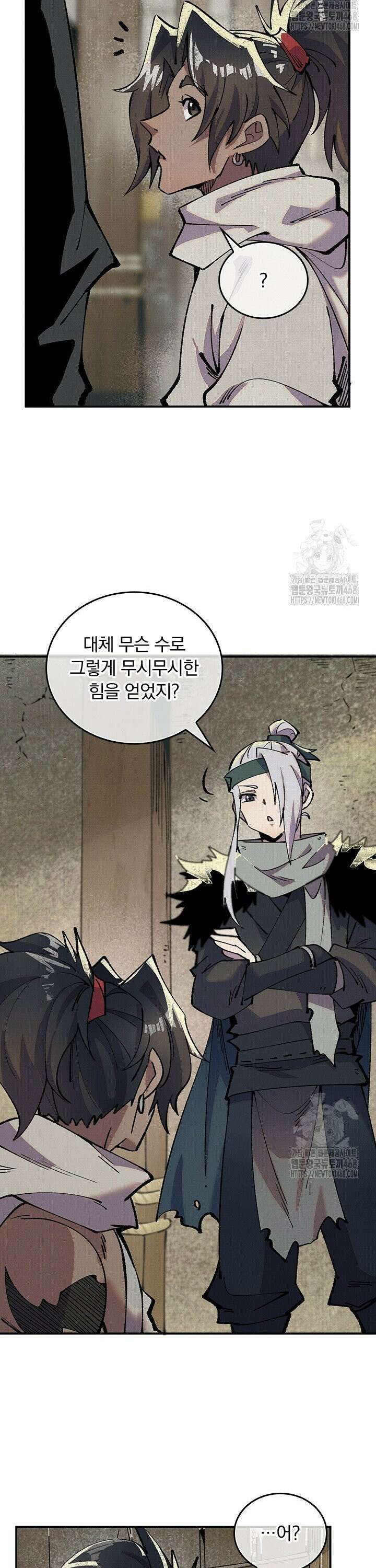 치혼 8화 5