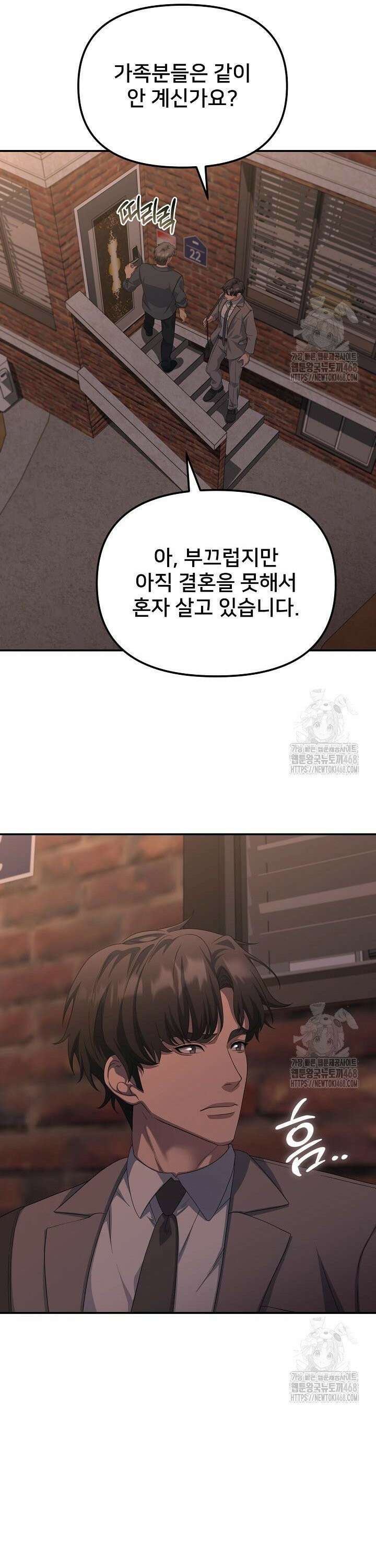 망나니 검사가 달라졌다 41화 4