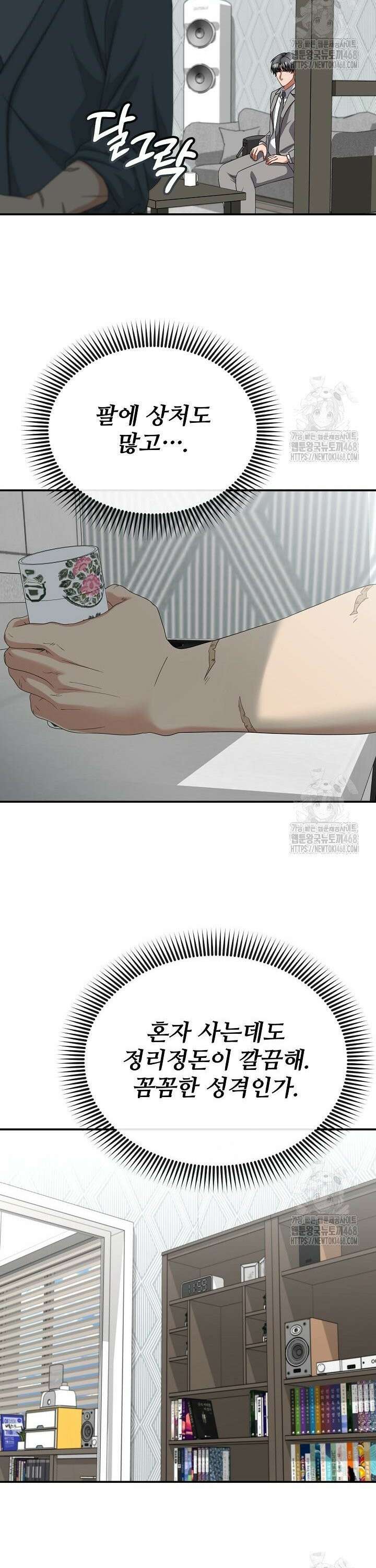 망나니 검사가 달라졌다 41화 6