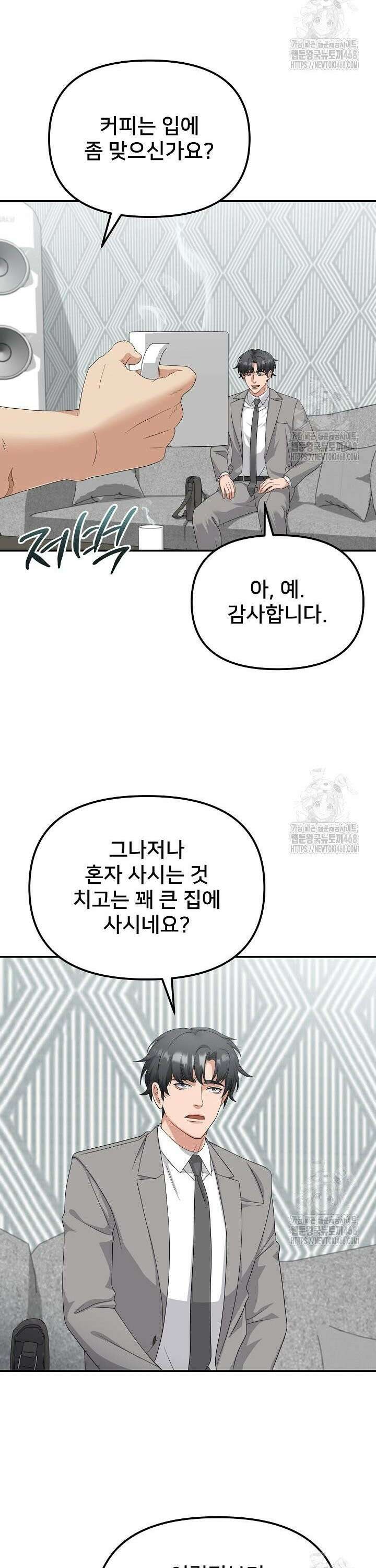 망나니 검사가 달라졌다 41화 7