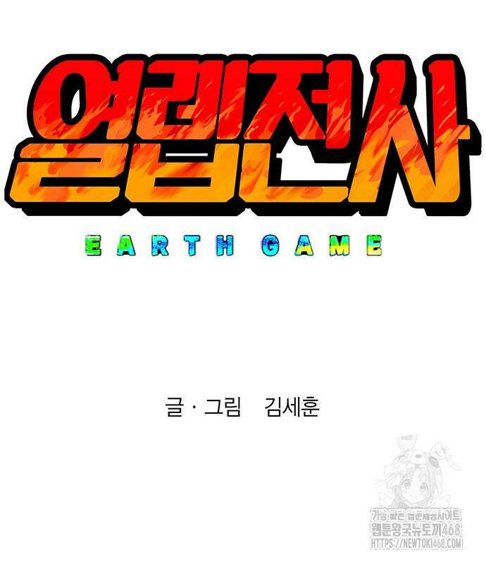열렙전사 3부 81화 2