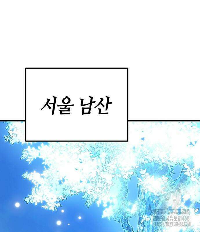 열렙전사 3부 81화 3
