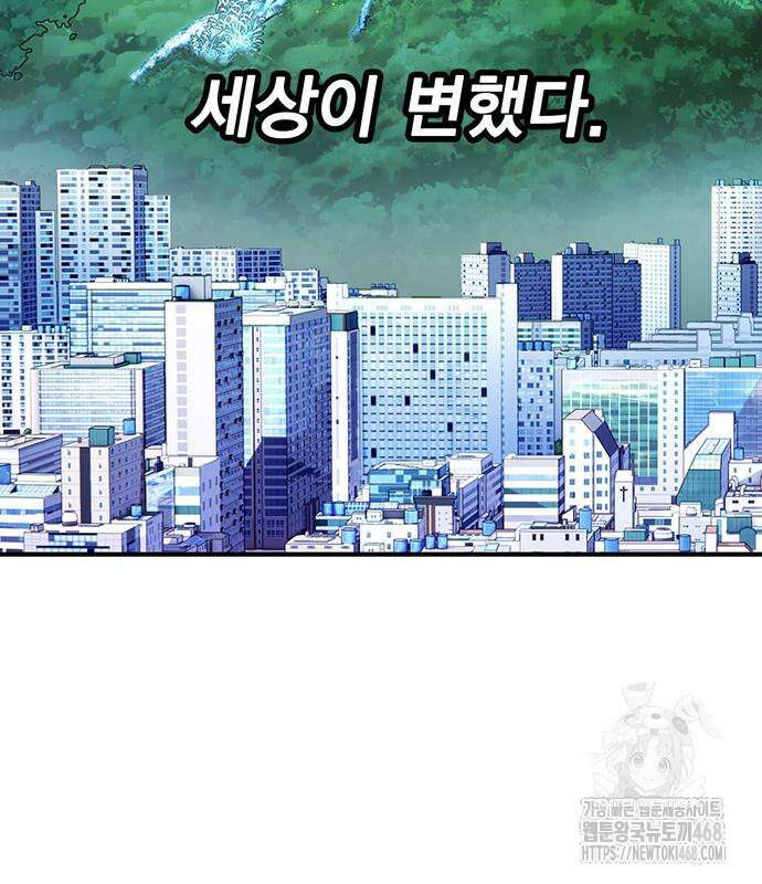 열렙전사 3부 81화 5