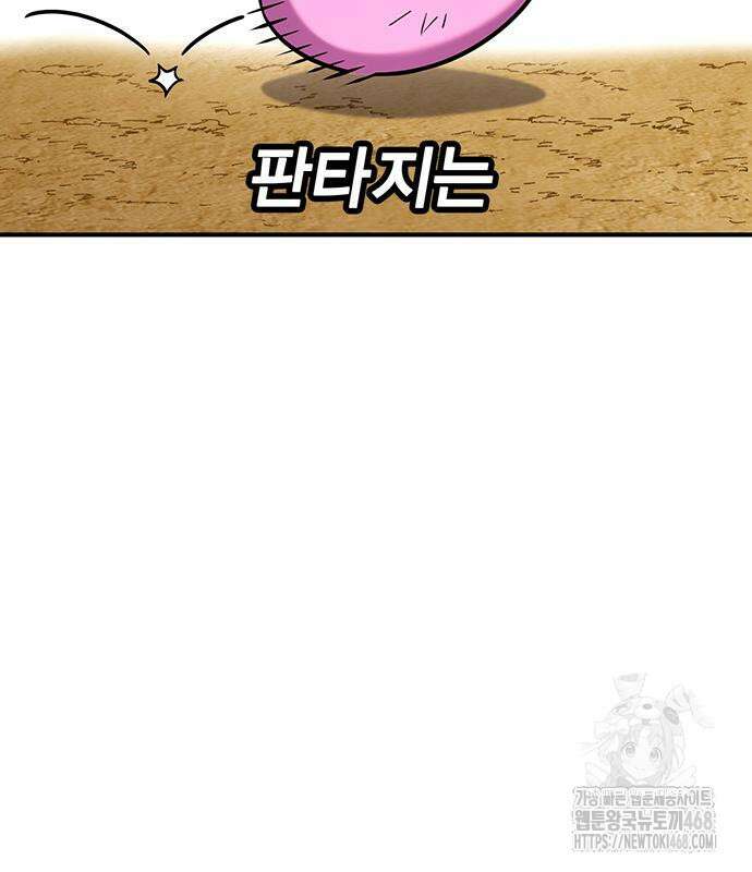 열렙전사 3부 81화 7
