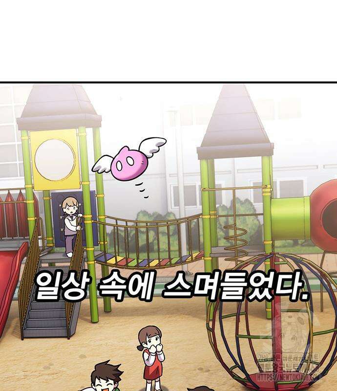 열렙전사 3부 81화 8
