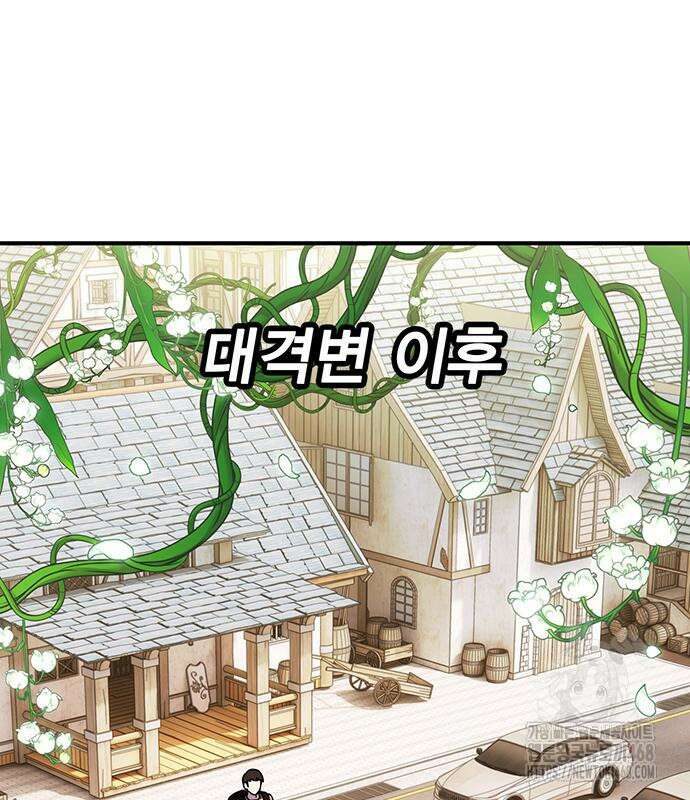 열렙전사 3부 81화 10