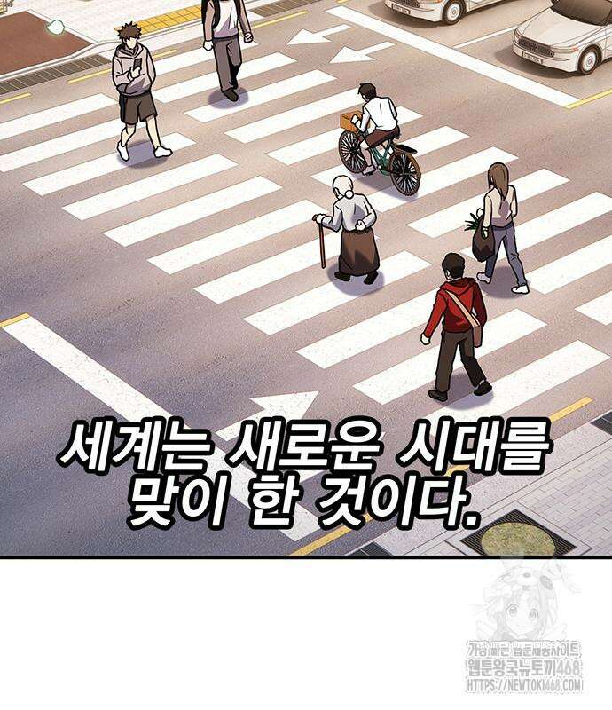 열렙전사 3부 81화 11