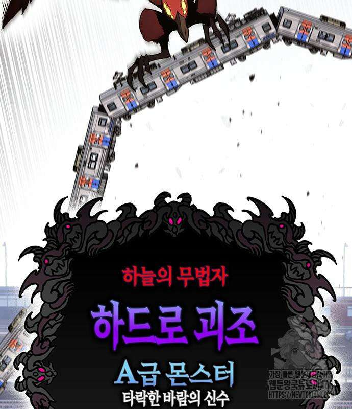 열렙전사 3부 81화 18