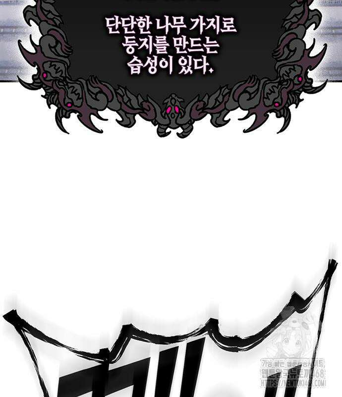 열렙전사 3부 81화 19