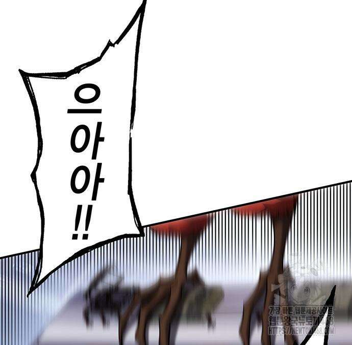 열렙전사 3부 81화 22