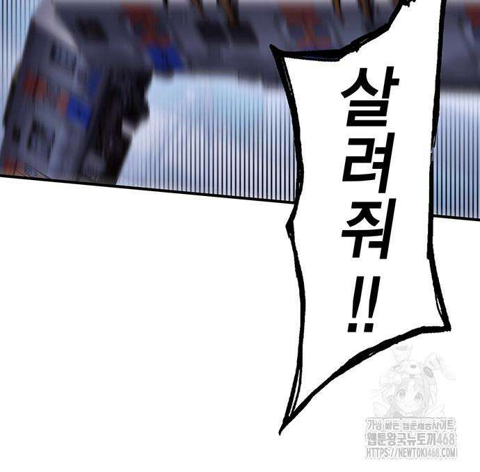 열렙전사 3부 81화 23