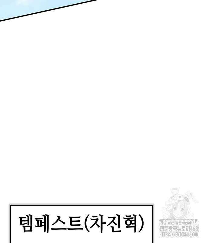 열렙전사 3부 81화 34