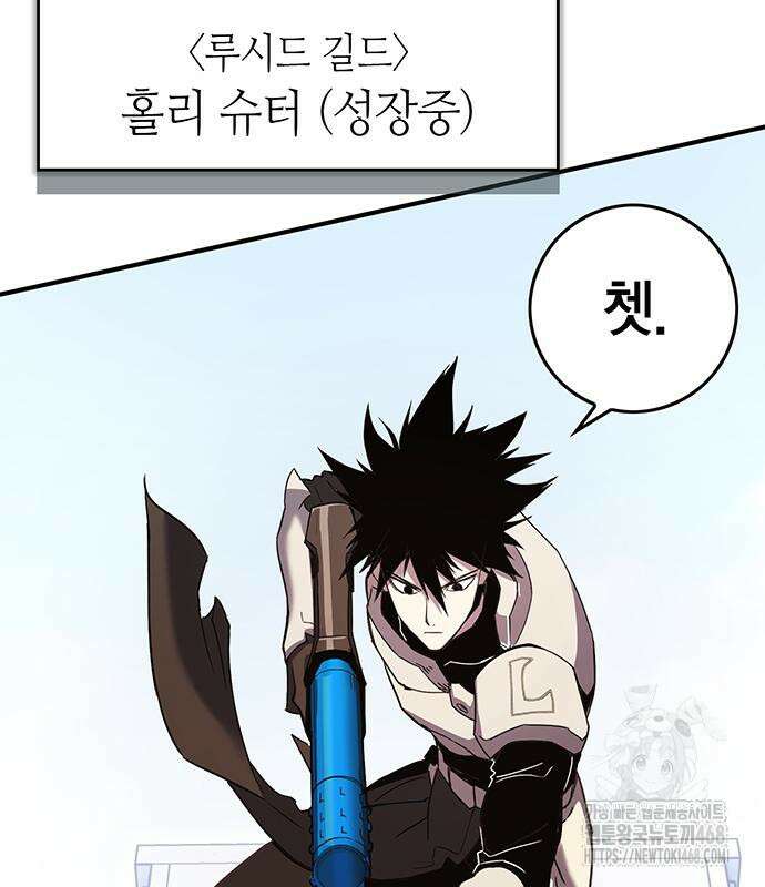 열렙전사 3부 81화 35