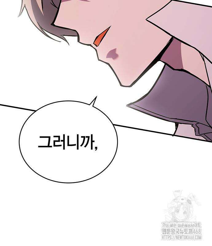 열렙전사 3부 81화 38