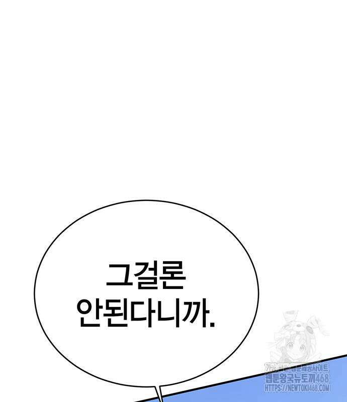 열렙전사 3부 81화 42