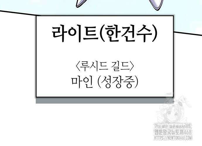 열렙전사 3부 81화 45