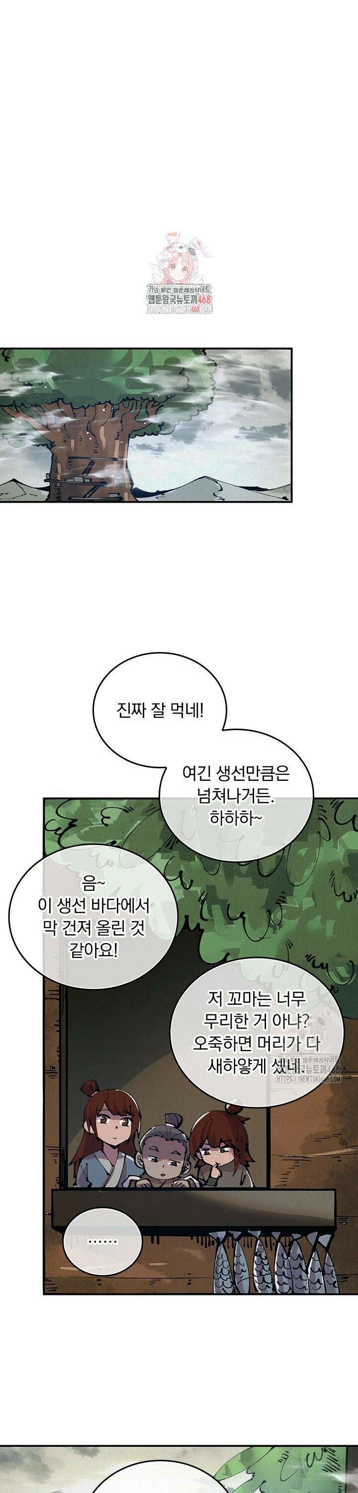 치혼 28화 1