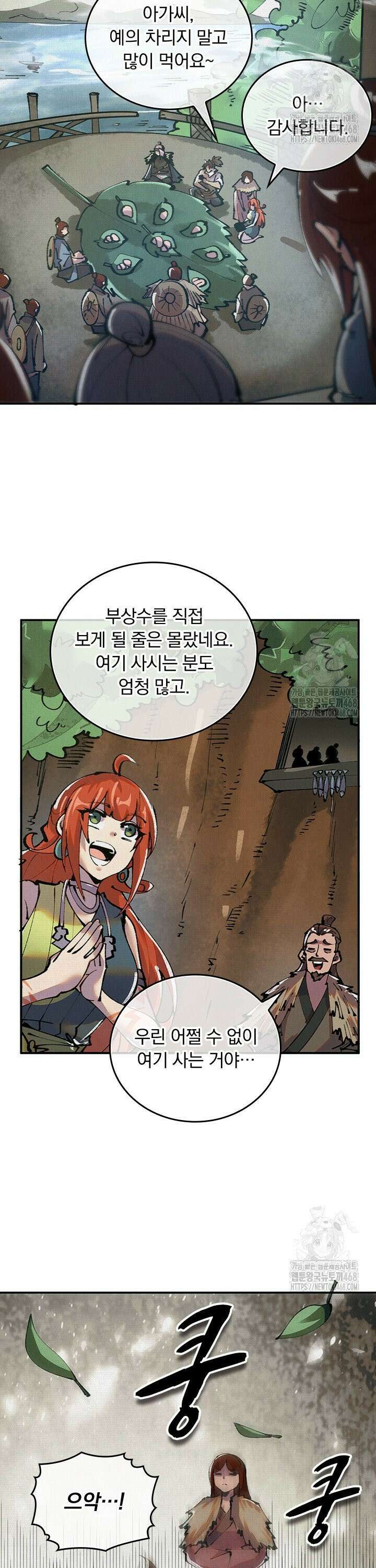 치혼 28화 2