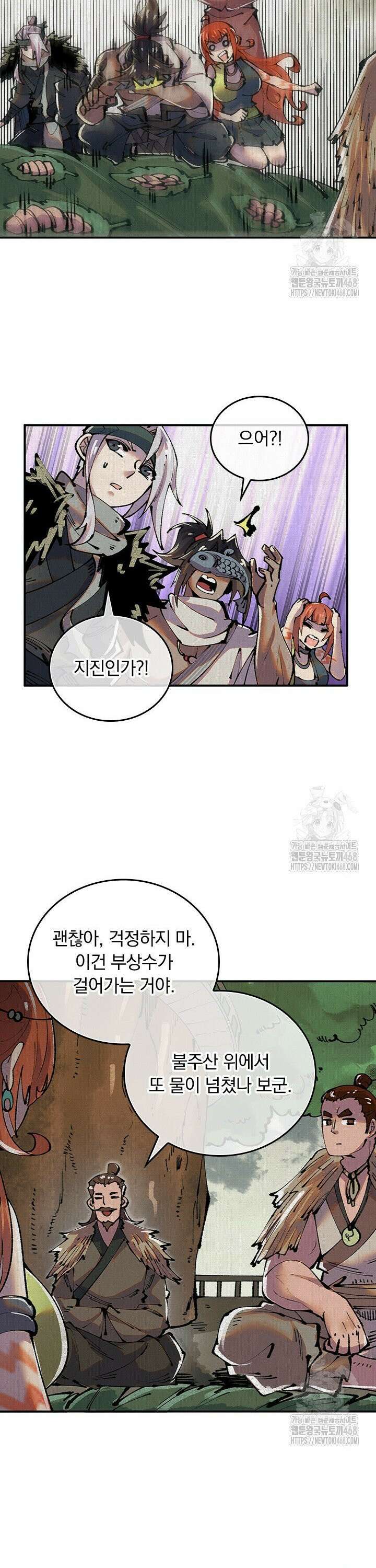 치혼 28화 3