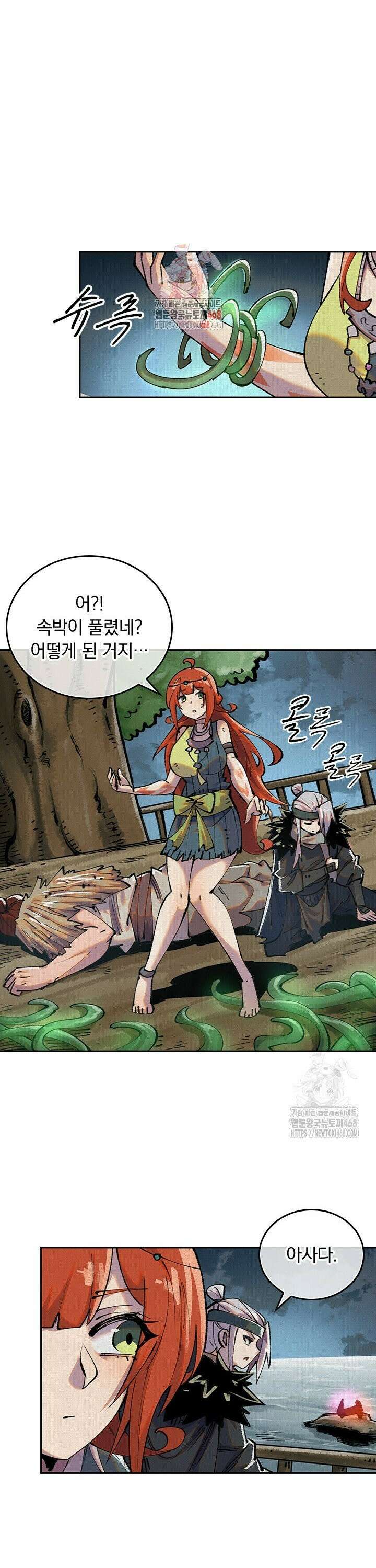 치혼 38화 1