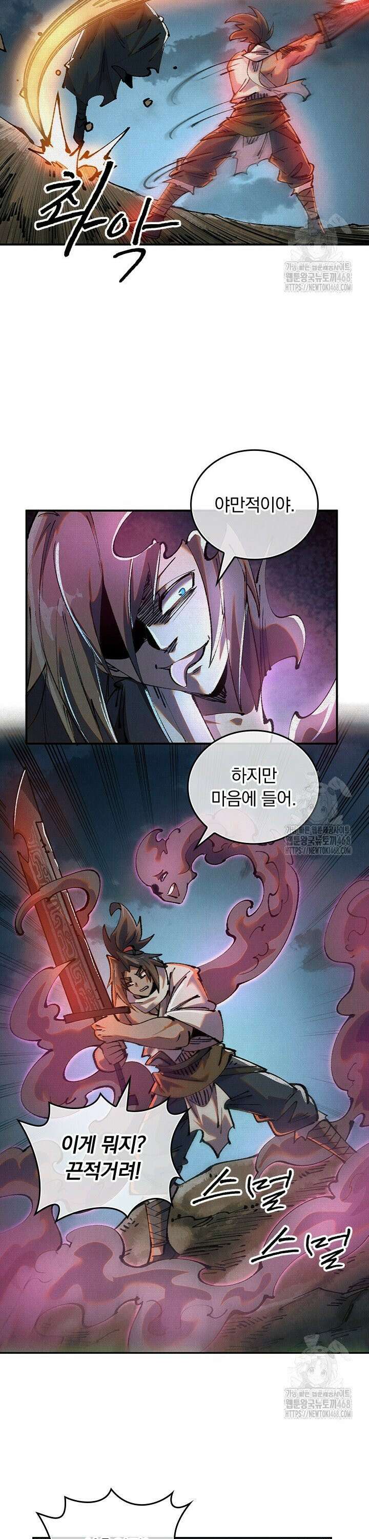 치혼 38화 3