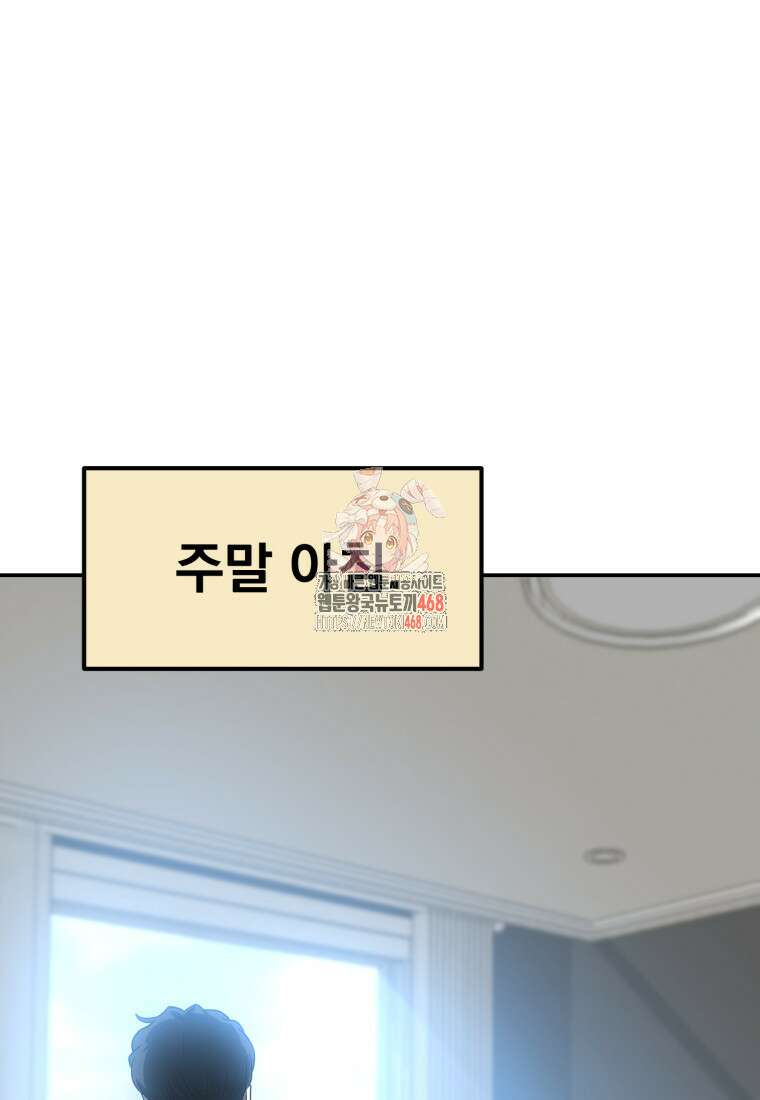 골든 프린트 66화 1