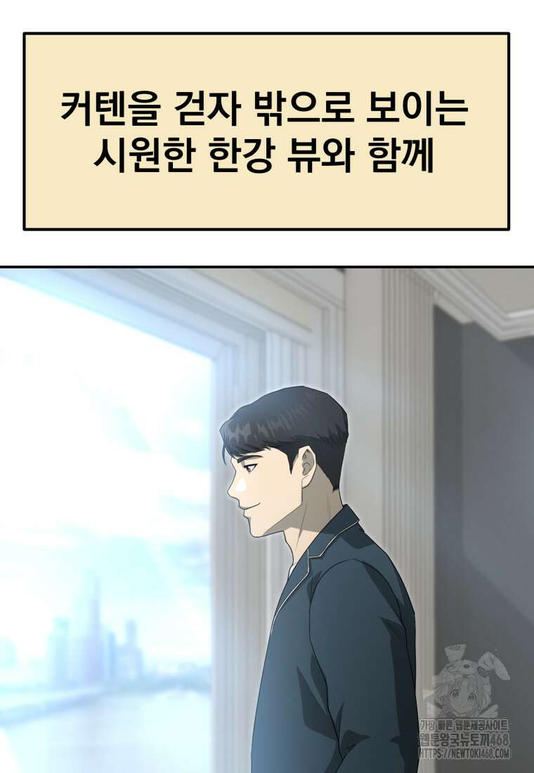 골든 프린트 66화 5
