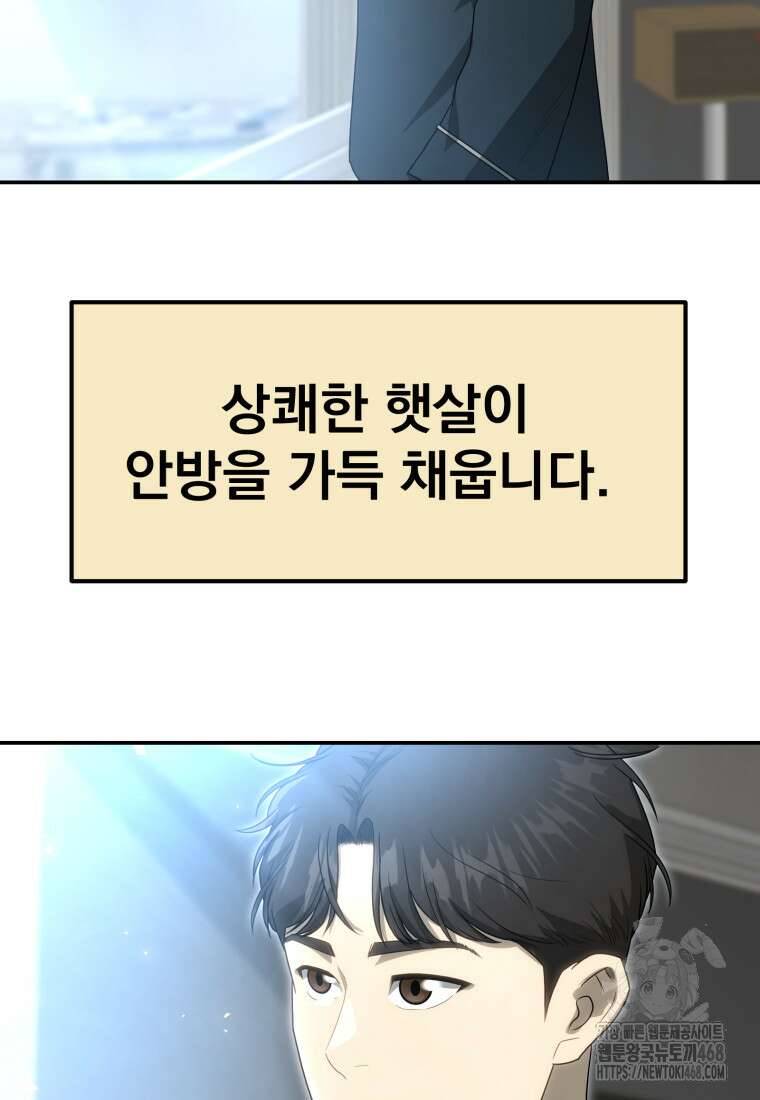 골든 프린트 66화 6