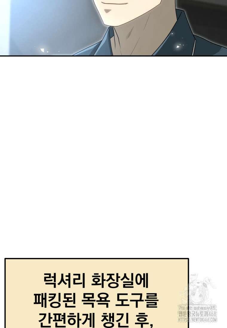 골든 프린트 66화 7