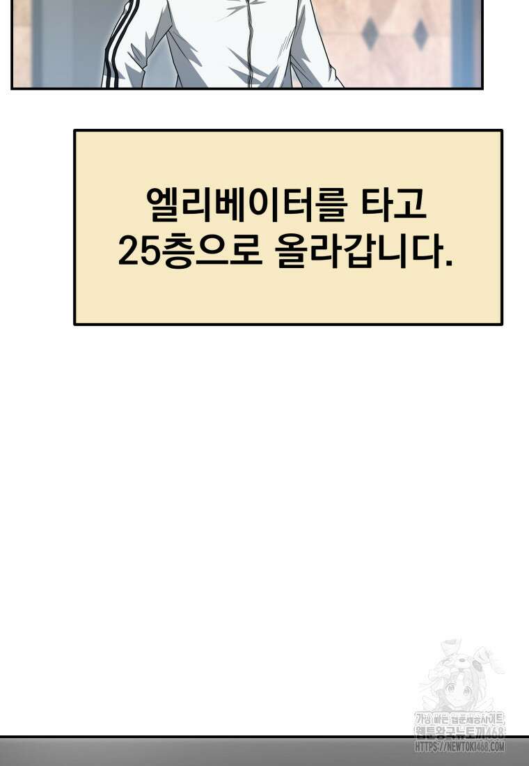 골든 프린트 66화 9