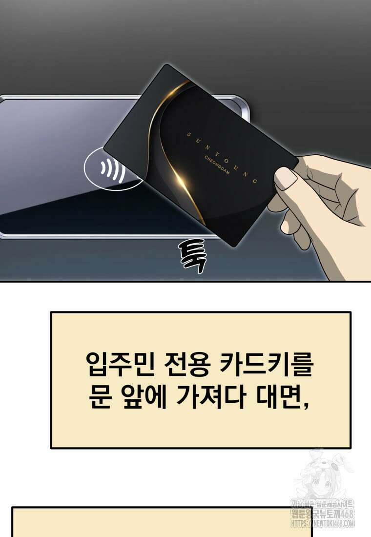 골든 프린트 66화 10