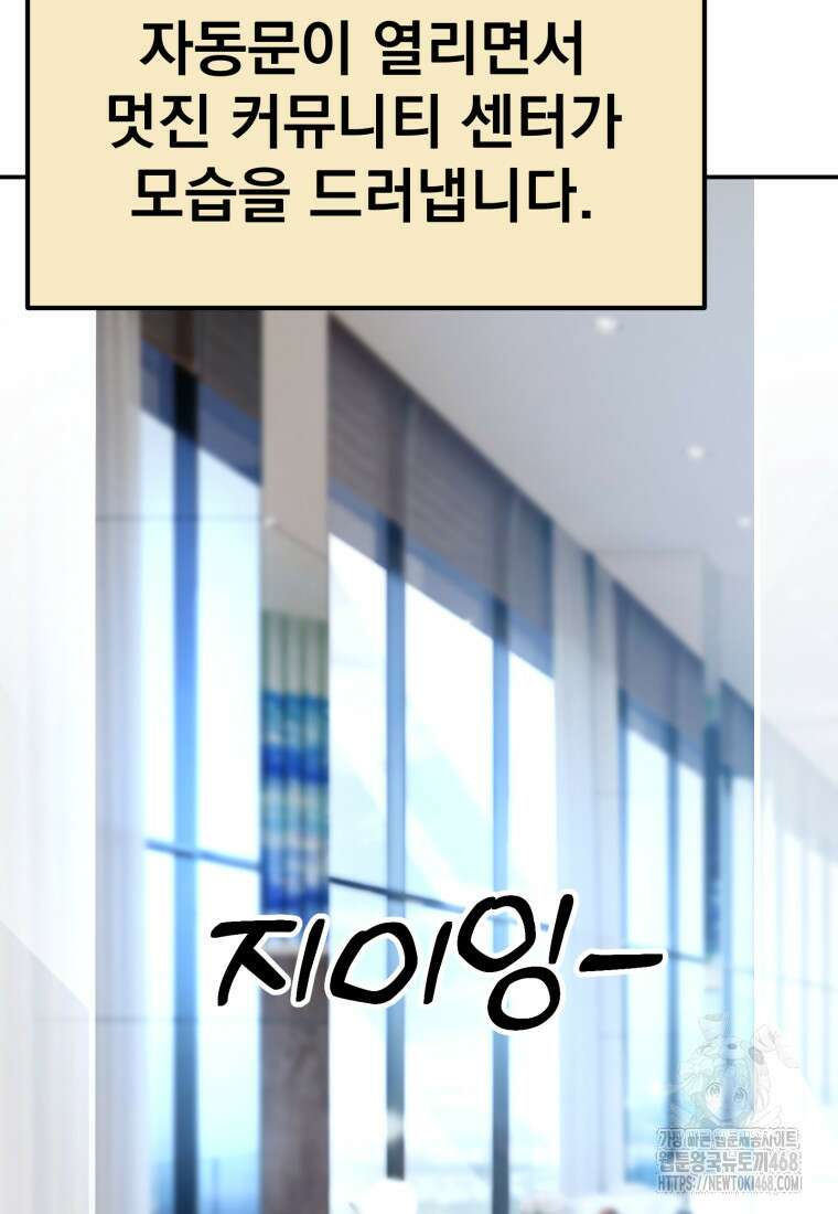 골든 프린트 66화 11