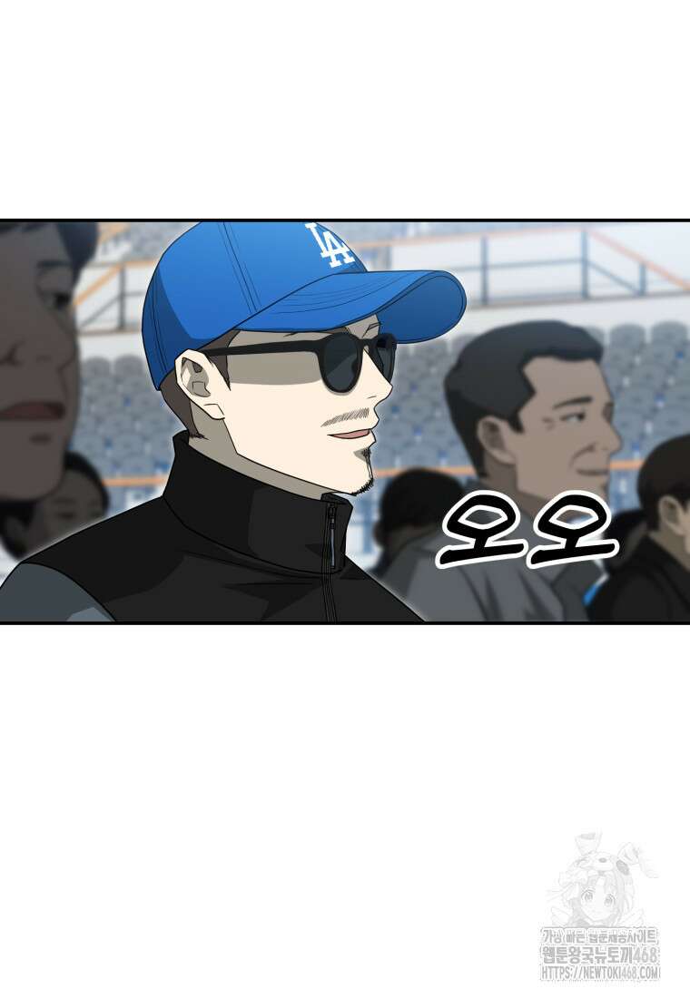 골든 프린트 66화 13