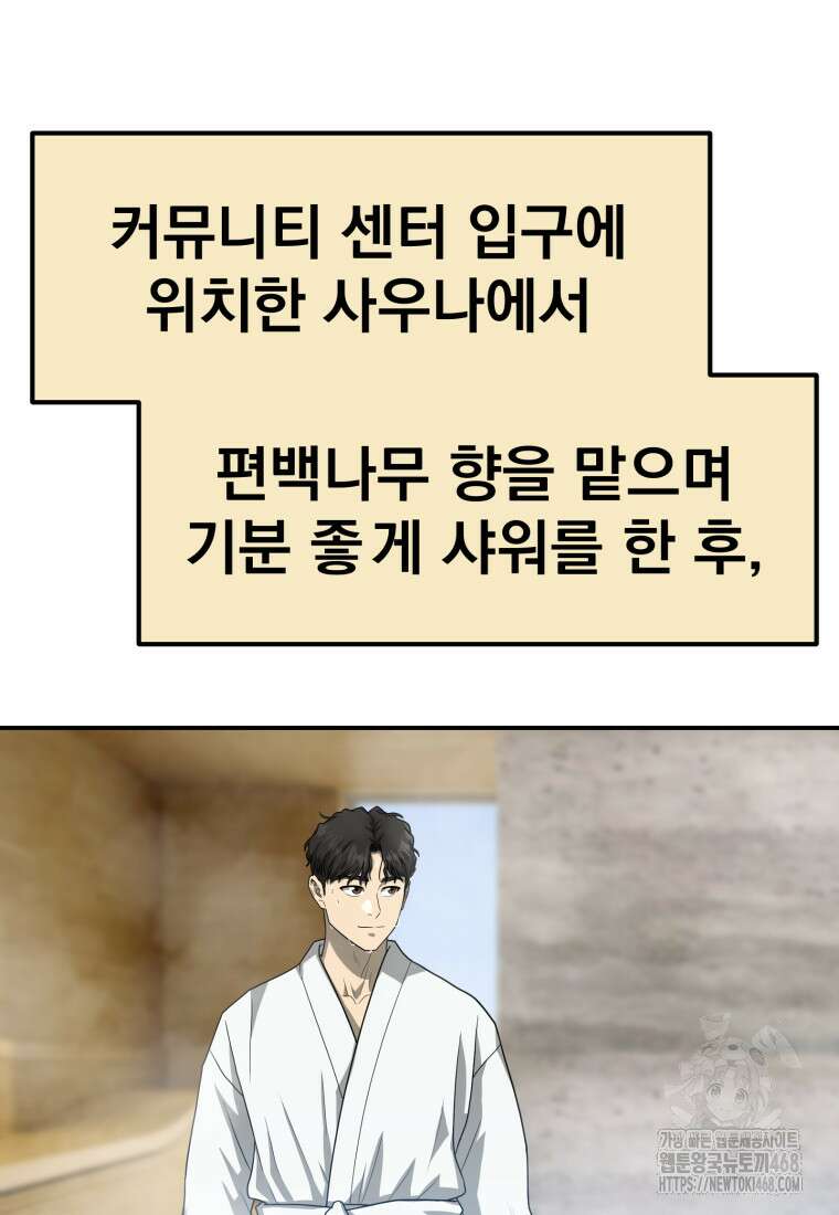 골든 프린트 66화 14