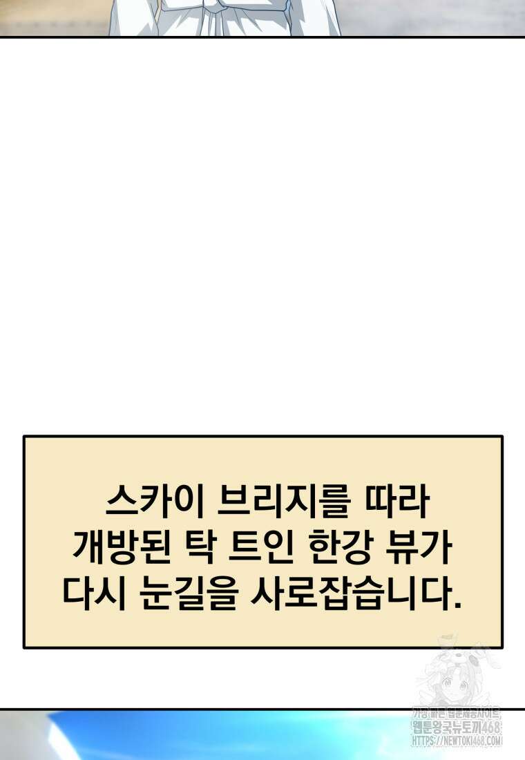 골든 프린트 66화 15