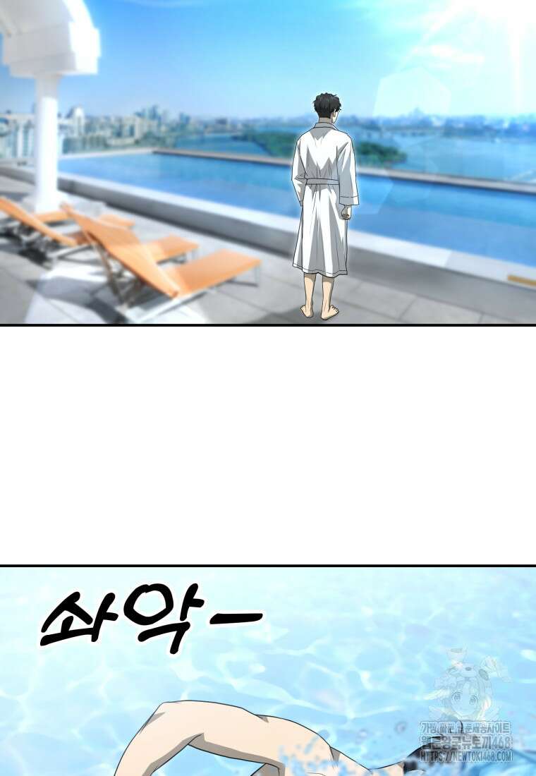 골든 프린트 66화 16