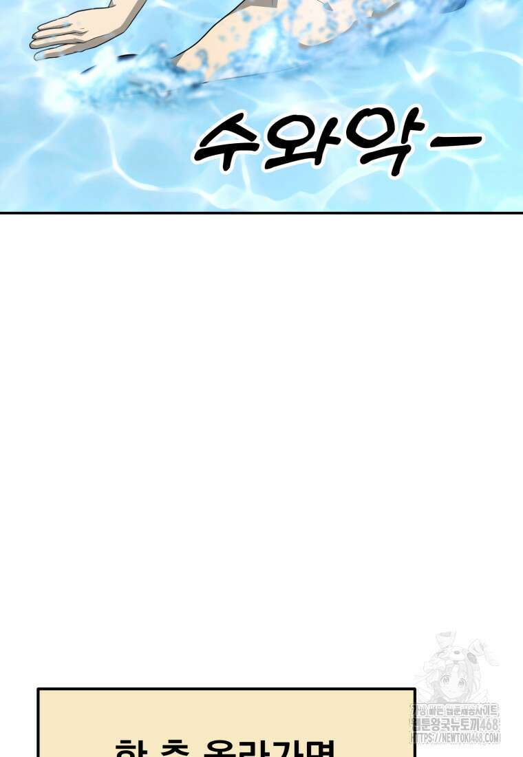 골든 프린트 66화 17