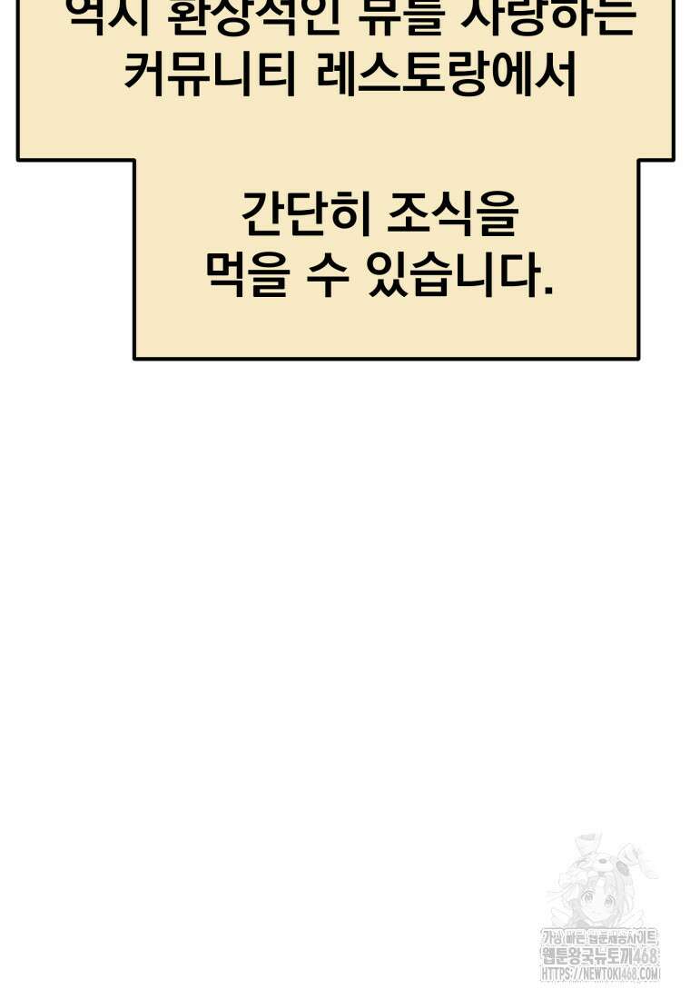 골든 프린트 66화 20