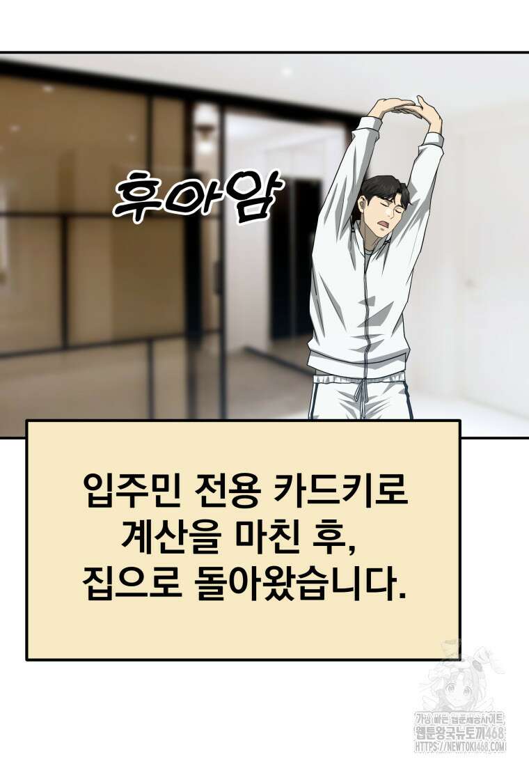 골든 프린트 66화 21