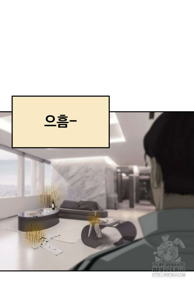 골든 프린트 66화 22