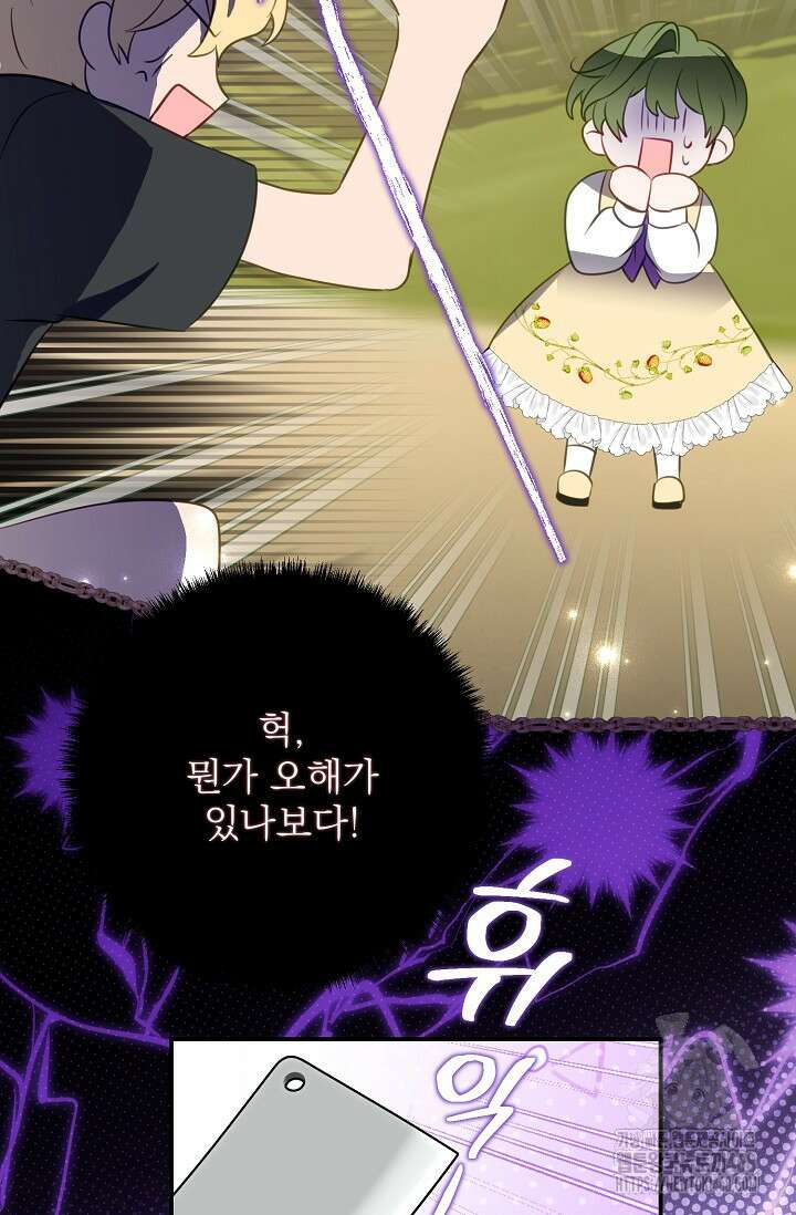 곧 망할 가문의 계약직 딸이 되었다 45화 10