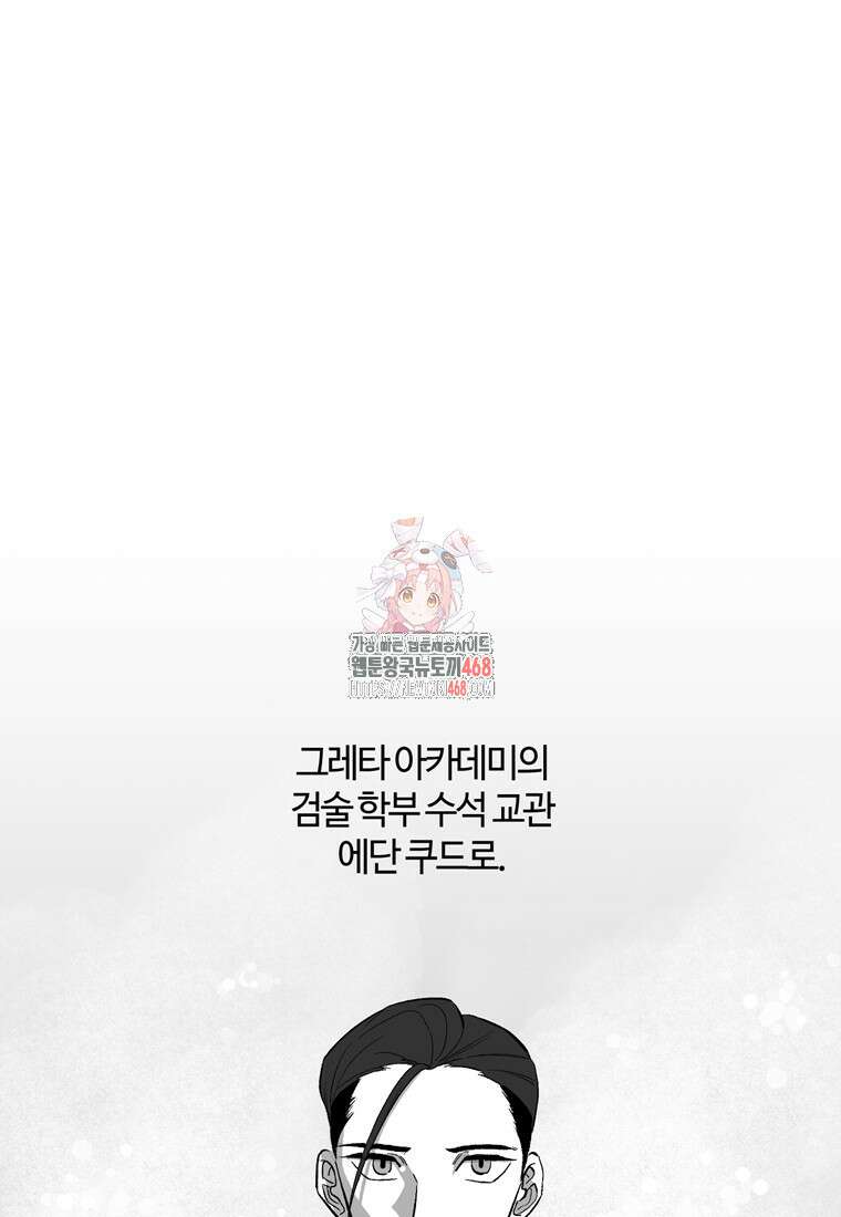 헬무트 특별편 8화 1