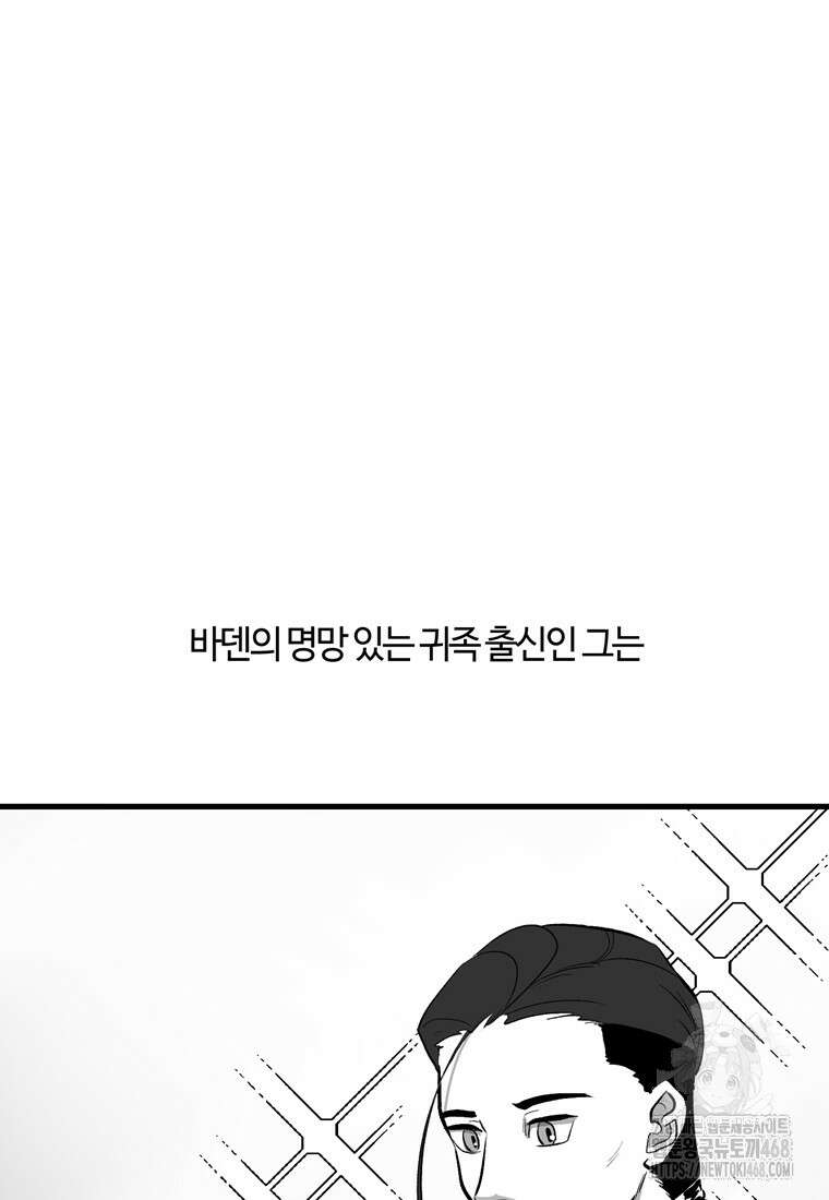 헬무트 특별편 8화 3