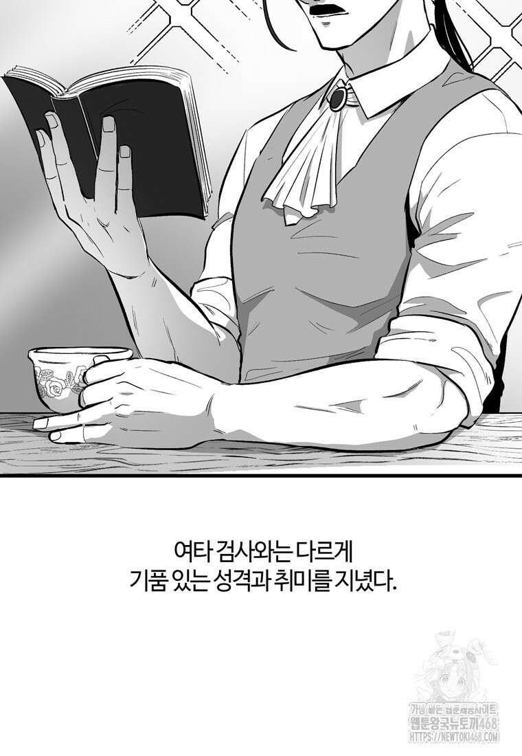 헬무트 특별편 8화 4